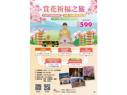 賞花祈福必遊！浪漫「粉紅雨」花旗木盛開，迎接六龜最浪漫的季節