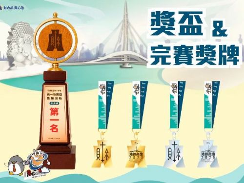 財政部114年統一發票盃路跑活動10/26高雄開跑，歡迎參賽帶「財」回家!