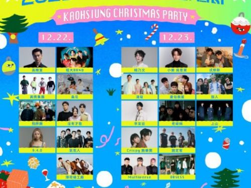 2023高雄聖誕生活節　12月22、23日中央公園熱鬧登