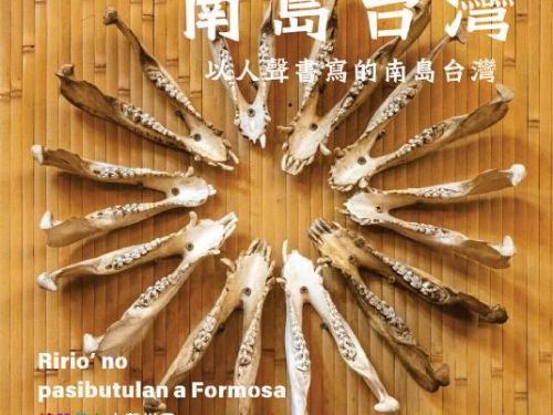 海科館「樂來海科」年度首場音樂會本週假日登場-國際賽事冠軍團隊「請問芳名人聲樂團」純淨人聲主題演出