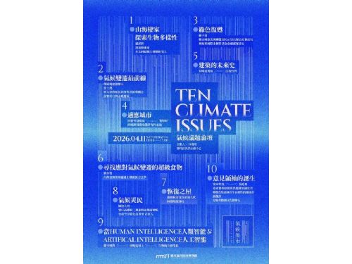 海科館「氣候集市」4/11登場，邀您體驗永續生活行動