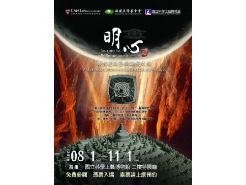 重啟科學之門，科工抗暑來一夏！全館滿格再出發，暑期強檔特展接力引爆