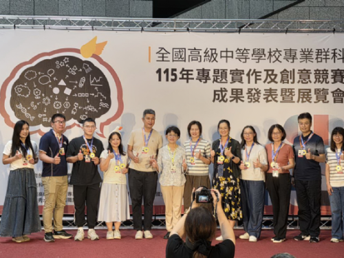 技高生創意實力大爆發！全國專題實作及創意競賽優良作品展登場