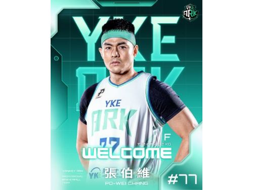 後場戰力全面升級！洋基工程迎來李漢昇、張伯維注入新動能