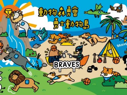 勇士動物島開啟冒險模式！富邦勇士1/24-1/25攜昏呱打造「動物森勇會」主題週，親子同樂、闖關拿好禮超豐富