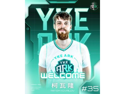 迎新補強到位！洋基工程簽下烏克蘭長人柯瓦隆與後場悍將張傑瑋，戰力全面升級