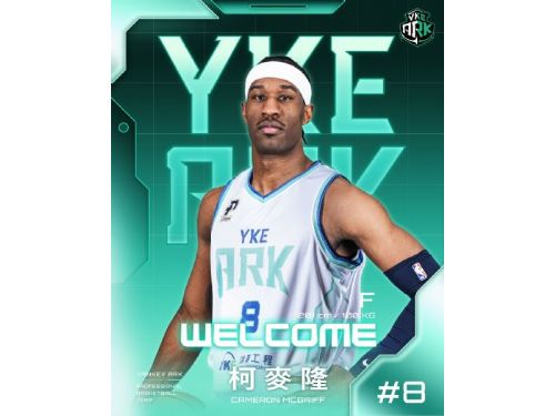 洋基工程補強再升級！柯麥隆、劉人豪加盟助陣，攜手為球隊注入新活力