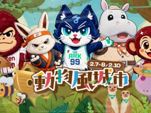 白天看動物、晚上吶喊應援，洋基工程「動物風城市」主題週熱鬧登場，運動×生態一次滿足