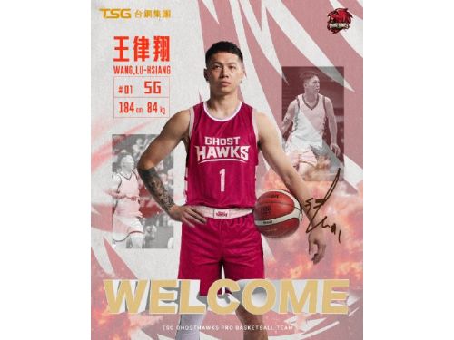 台鋼獵鷹跨聯盟大手筆引進王律翔，強化後場火力迎戰新賽季