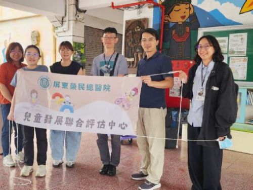 【屏東榮總跋涉百里前進滿州國小】攜手守護偏鄉兒童發展，落實早期療育在地化
