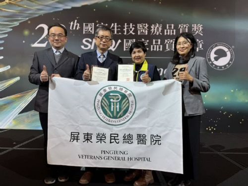 屏東榮總提升醫療品質，榮獲兩項SNQ國家品質標章肯定