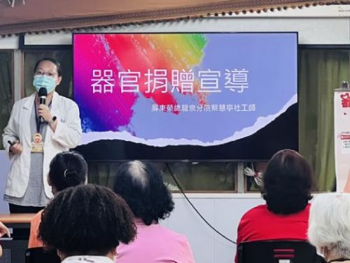 「我今天就決定帶同意書回家！」屏東榮總龍泉分院推器官捐贈宣導，讓生命用另一種方式延續