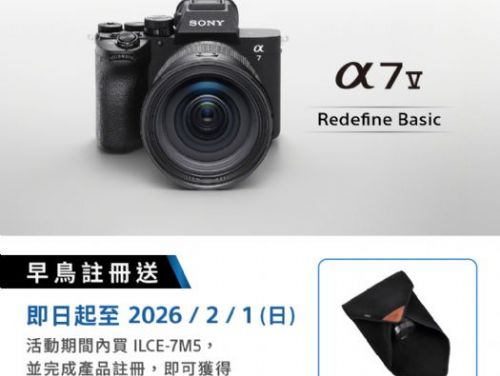 AI 全面進化的創作夥伴登場！Sony α7 V 正式亮相，開啟全片幅新世代