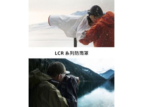 雨天也能放心拍！Sony 全新鏡頭防雨罩與攜行包 新品上市，為創作加上安心防護