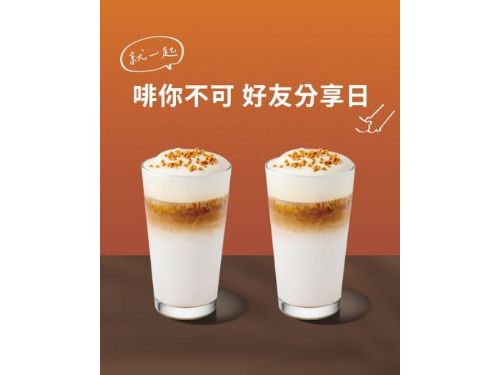 啡你不可，星巴克好友分享日 | 分享醇香，讓生活多一份暖心美好