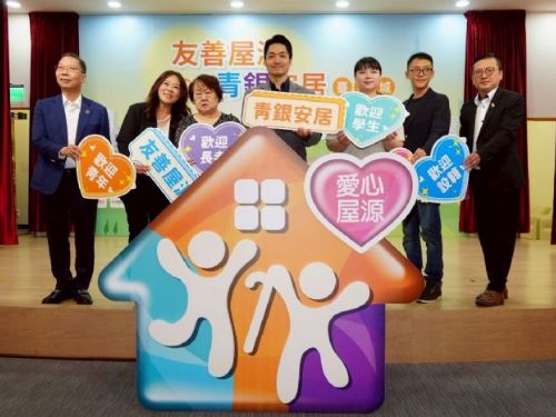台北市「友善屋源」租屋媒合平台溫馨上線，五大歡迎打造宜居友愛新家園，助市民安心築夢
