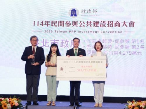 臺北市榮獲民間參與公共建設招商卓越獎，助力AI智慧園區與生態海洋主題園區發展