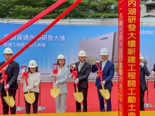 臺北市內湖區潭美段創新開發案啟動，緯創資通攜手市府共築智慧研發大樓，開創1,500個就業新機會