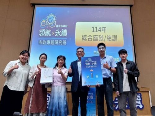北市公務人才齊聚一堂 「領航x永續x市政專題研究班」成果亮眼