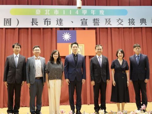 臺北市114學年度校（園）長布達宣誓暨交接典禮圓滿舉行