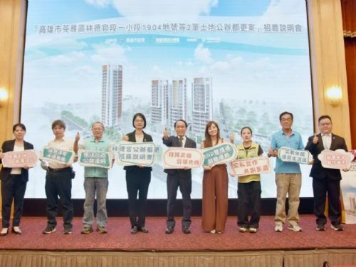 林德官公辦都更招商說明會登場，推動城市更新、永續加值、帶動投資動能
