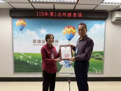 「只是說說也不行?小心行賄判重刑!」高雄區監理所公開表揚同仁拒絕賄賂廉能事蹟