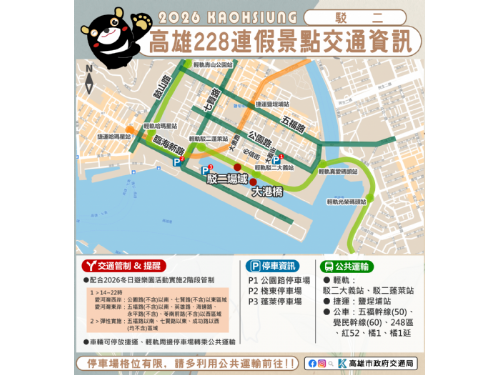 228連假玩高雄！大眾運輸免塞車，佛光山賞燈美濃賞花好輕鬆