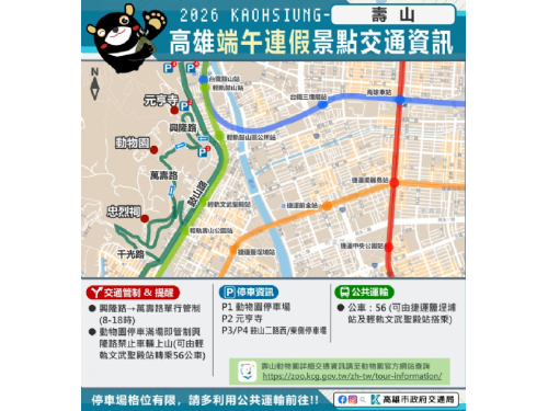 端午連假車潮多，高市籲多用公共運輸、留意交通管制資訊