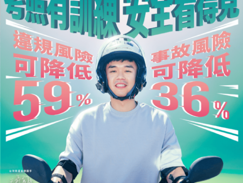 機車考照上駕訓，115年補助每人1,300元