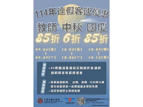 視察潮州轉運站疏運整備，高雄區監理所叮囑客運業落實「車輛慢看停、行人安全行」觀念