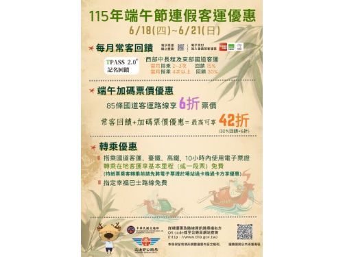 端午連假屏東觀光熱【9127D大鵬灣琉球線】、【9189墾丁快線】增班疏運