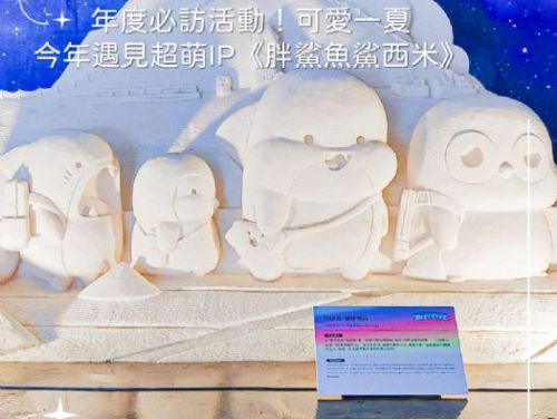 鹽路去旅行・七股一見雙雕 | 海味、美景、藝術一次滿足！