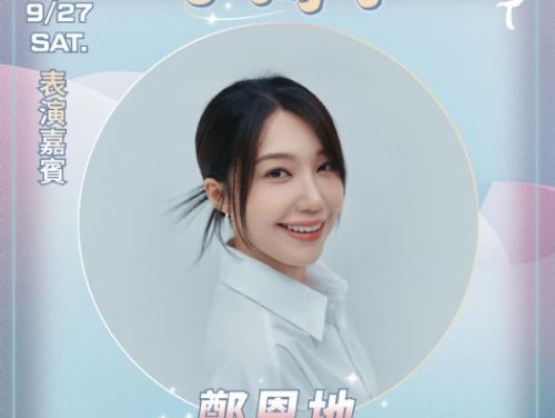 臺北大巨蛋壓軸四連戰｜台鋼雄鷹9/25–28主場，9/27鄭恩地甜蜜開唱
