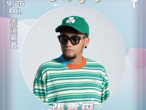 台鋼雄鷹主場登場！9/25～28大巨蛋熱力開戰，張震嶽領銜「心動時刻」嗨翻全場