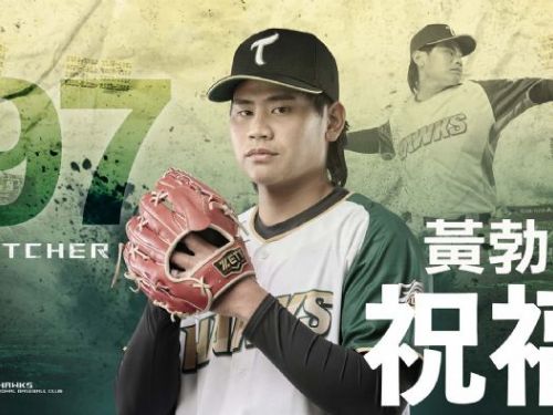 台鋼雄鷹黃勃睿申請任意引退，熱身賽最終登板告別球員生涯