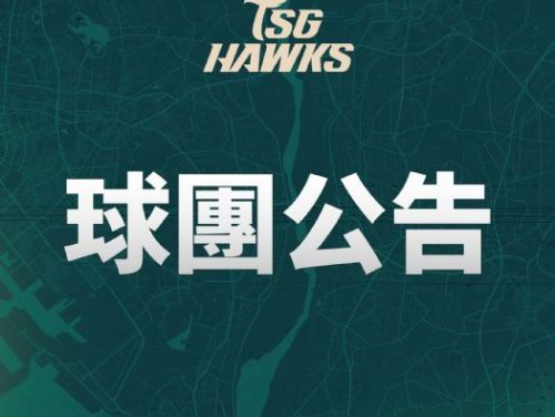 台鋼雄鷹教練團異動