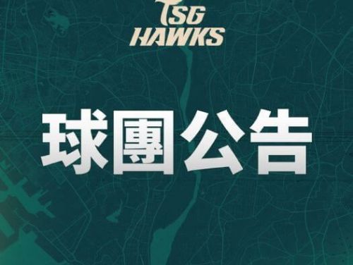 台鋼雄鷹教練團異動