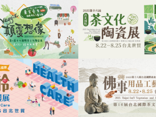 第18屆台北國際素食養生．佛事用品工藝品展 | 第16屆台北國際茶文化陶瓷展 | 第18屆台北國際樂齡健康照護展