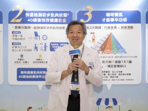 退休「肌」金這樣存才有效率  高醫肌少症展覽11日開始教您存