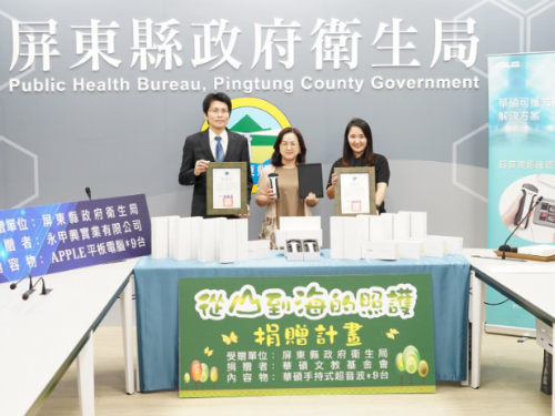 守護屏東偏鄉！ 財團法人華碩文教基金會及永甲興實業有限公司捐贈 9台手持無線超音波及平板電腦