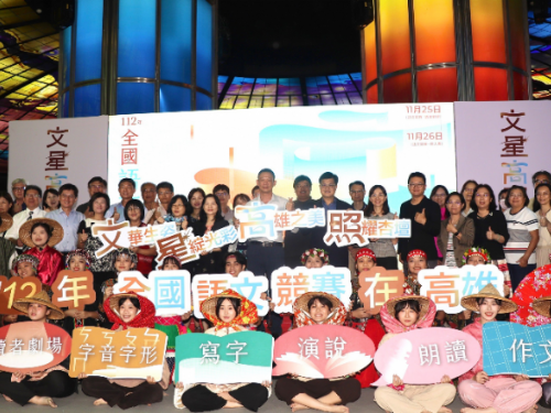 112年全國語文競賽在高雄 開幕記者會「文星官」圈選「金榜題名」