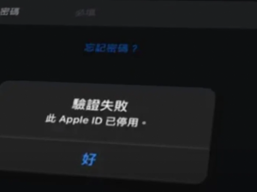 Apple ID輸入正確還被停用！ 網一片哀號：被盜？