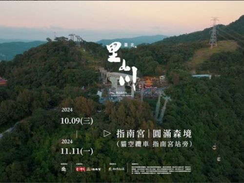 指南參道盛綠竹柏，千階石燈點綴古道，神鼓再現