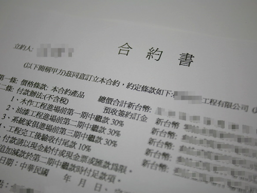 第一次裝潢就被詐