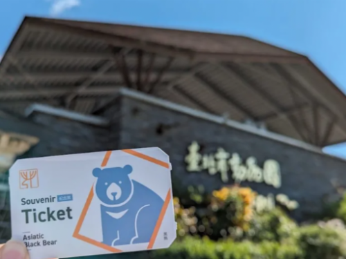 10月台北市立動物園園慶月，特色紀念門票收集開跑！