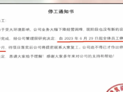 中企「比特大陸」爆現金流問題 9月部分薪資暫停發放