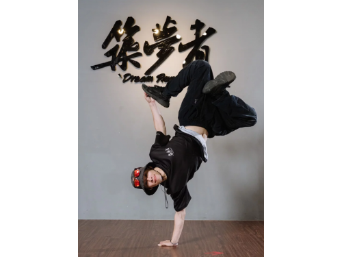 亞洲第一街舞高手！BBoy築夢者羅國銓：希望全世界的人都會跳街舞！