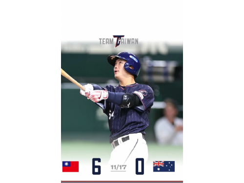 中華隊擊沉澳洲 陳傑憲終於敲破18顆鴨蛋