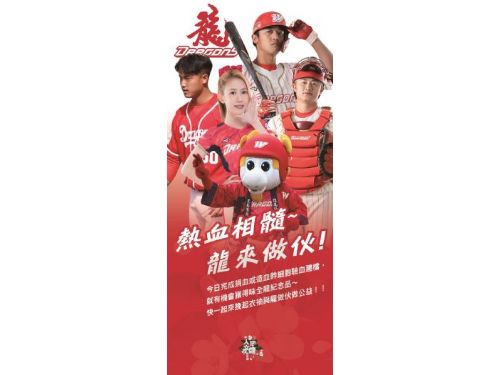 與吉祥物威弟前進關渡  號召龍迷捐熱血