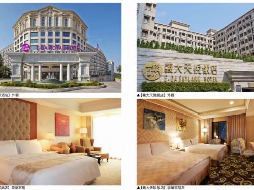 璀璨新年新開始 義大再推新優惠